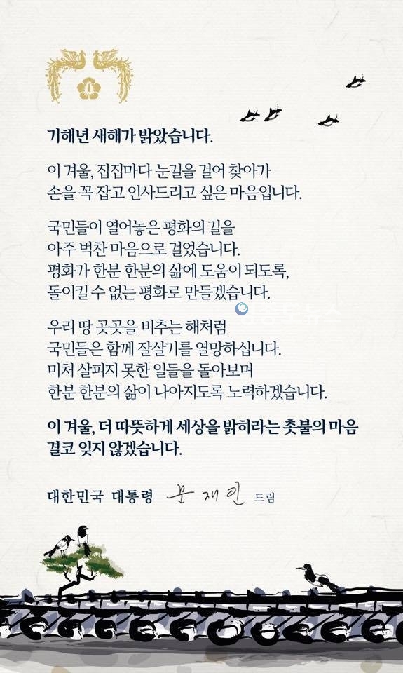 사진 : 문재인 대통령 페이스북