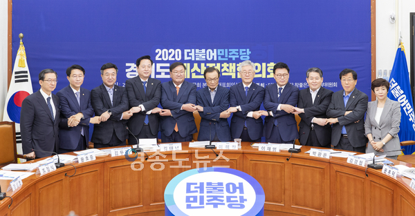 예산정책협의회 <사진-경기도>