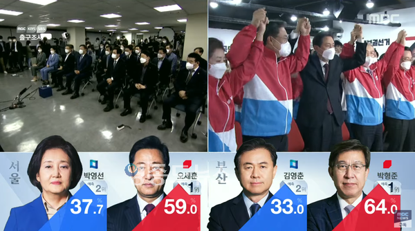 사진 : MBC 화면 캡처