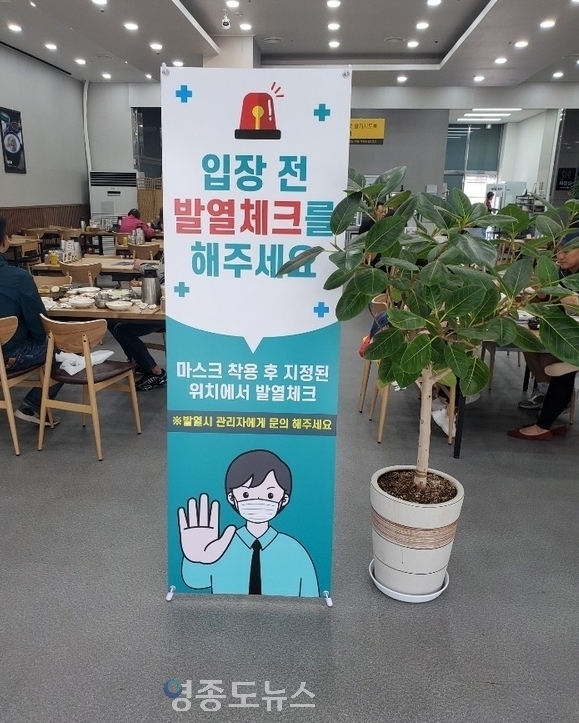 식약처 허가 체온계 '안시미'