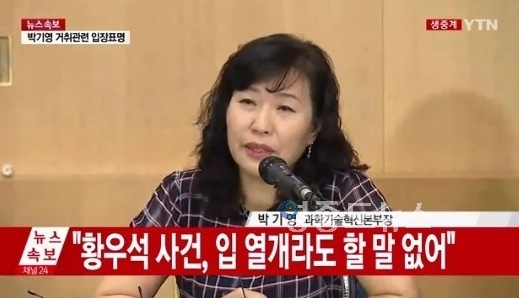 사진 : YTN 화면캡쳐