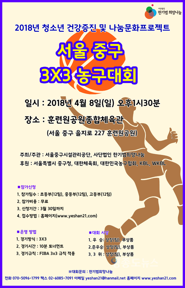자료 : 한기범희망나눔