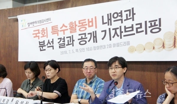 사진 : 참여연대