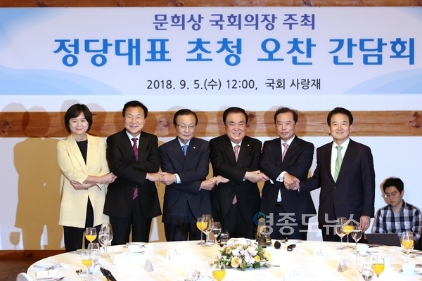 왼쪽부터 정의당 이정미 대표, 바른미래당 손학규 대표, 더불어민주당 이해찬 대표, 문희상 국회의장, 자유한국당 김병준 비상대책위원장, 민주평화당 정동영 대표 <사진 : 국회>