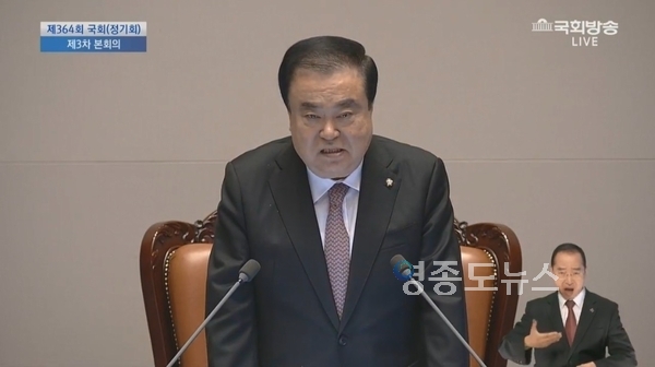 사진 : 국회방송 화면