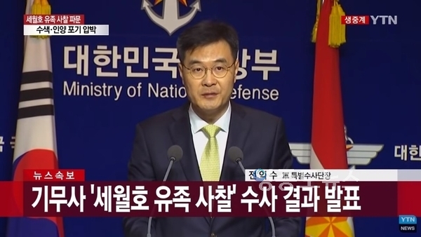 사진 : YTN 화면 캡처