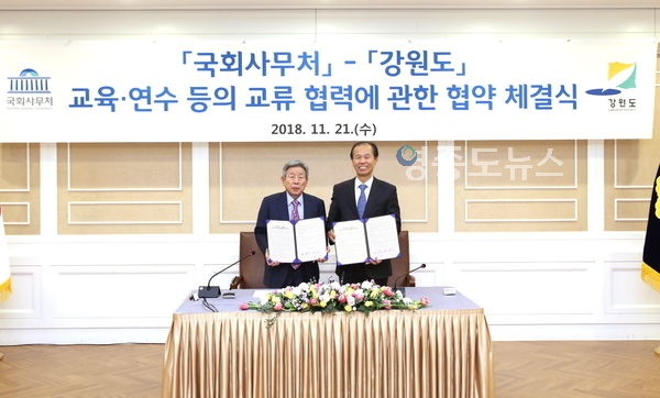 유인태 국회사무총장(왼쪽)과 최문순 강원도지사 <사진 : 국회사무처>