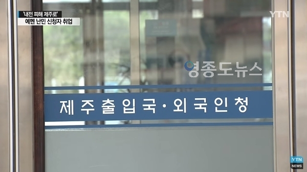 사진 : YTN 화면 캡처