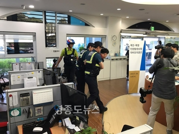 2019년 폭언, 폭행 민원발생상황 대비 모의훈련 <사진-경기도>