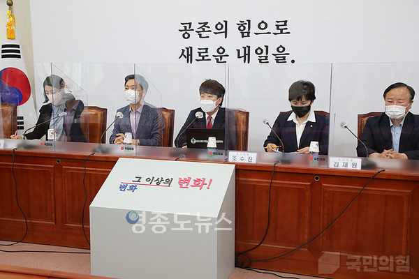 사진/ 국민의힘 홈페이지 
