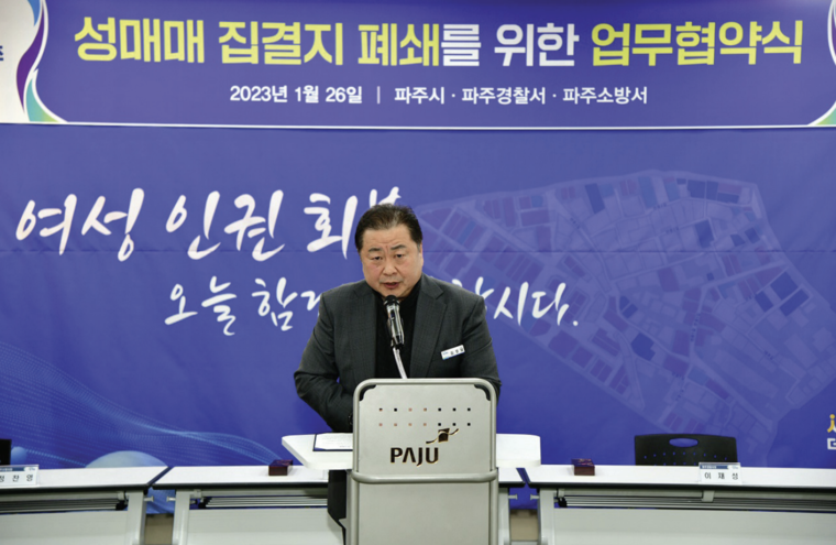 사진/파주시청 제공