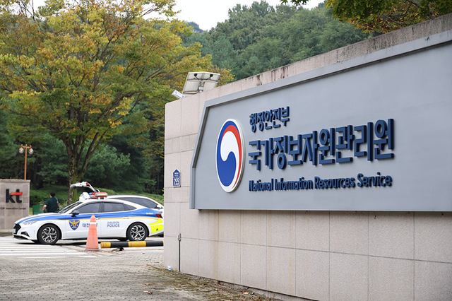 [기획] 화마에 휩쓸린 디지털 심장, 세계 최고 ‘전자정부’의 민낯